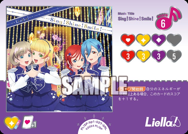 Sing！Shine！Smile！(SRL) 【PL!SP-PB2-bp1-027SRL】